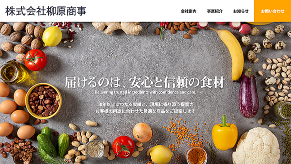 株式会社柳原商事