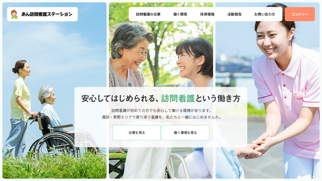 ライフライク株式会社